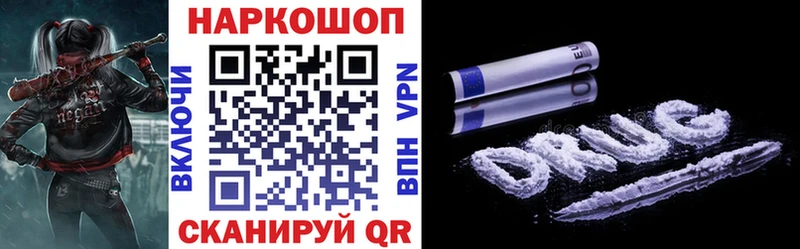 Наркошоп Пикалёво ГАШИШ Каннабис КОКАИН Меф