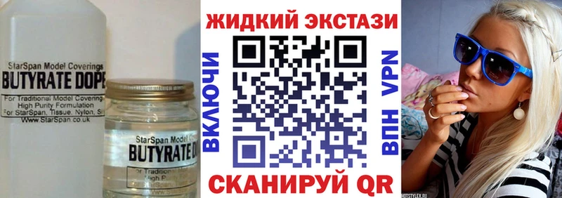 blacksprut ONION  Пикалёво  Бутират GHB 