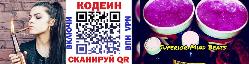 что такое   Пикалёво  Codein напиток Lean (лин) 