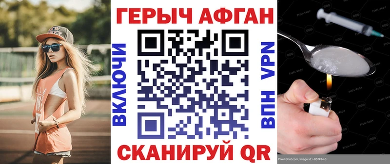ГЕРОИН хмурый Пикалёво